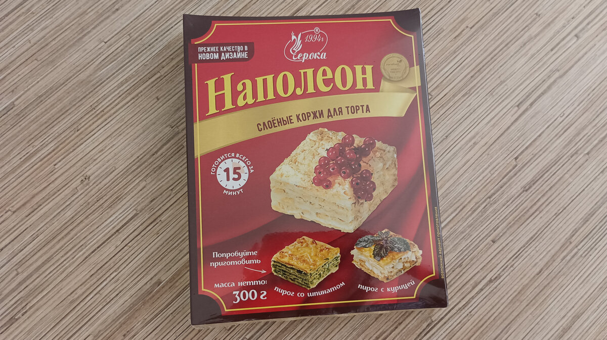Коржи слоеные для торта