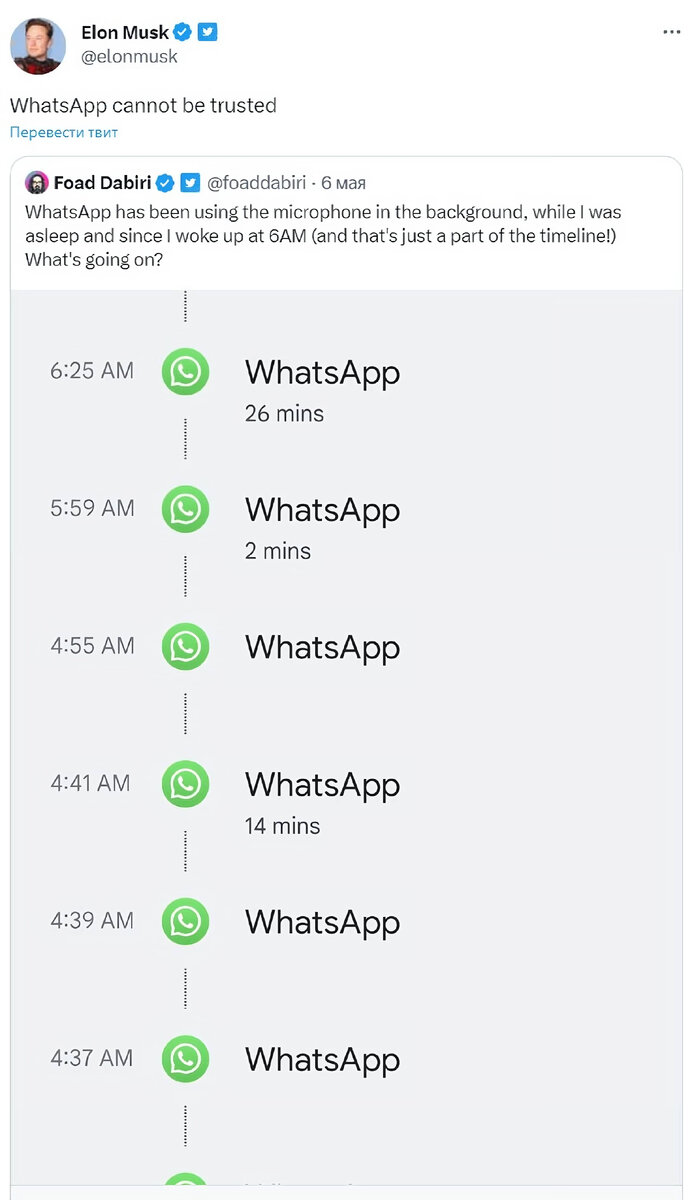 Илон Маск: «WhatsApp нельзя доверять».