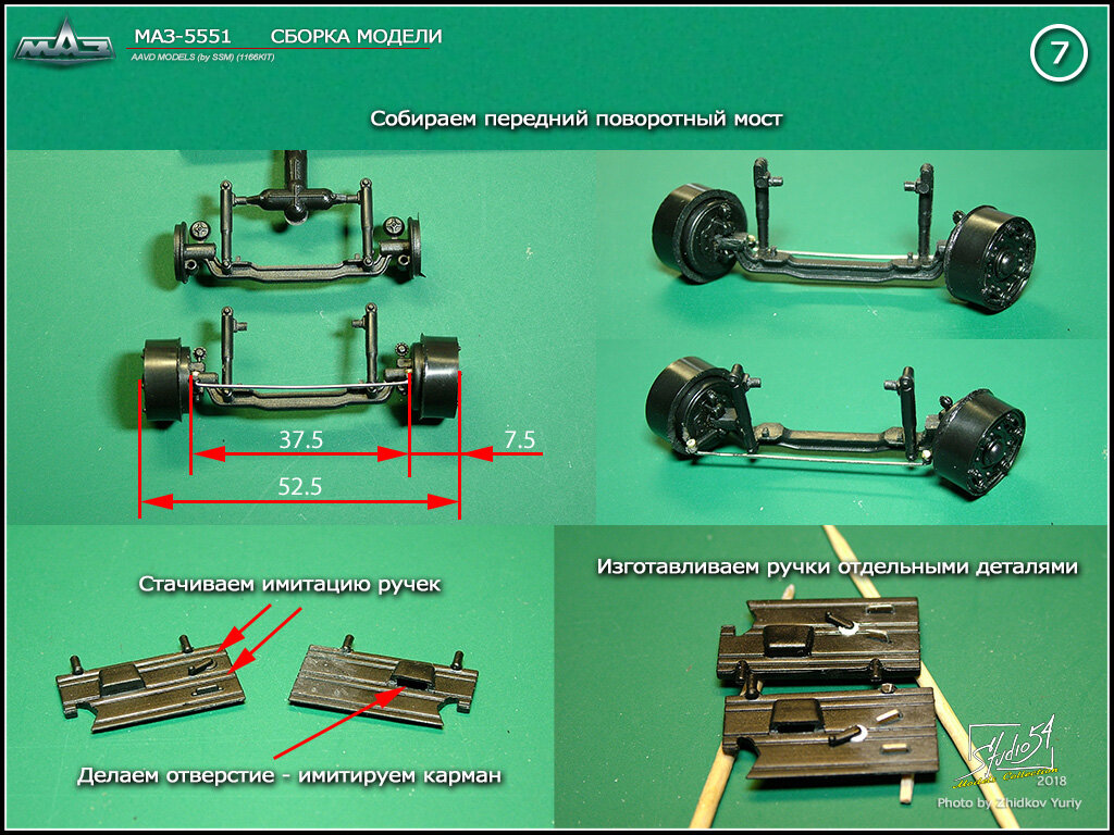 МАЗ-5551. Автомобиль в деталях (AVD Models). Инструкция по сборке. |  YuriySt54 | Дзен