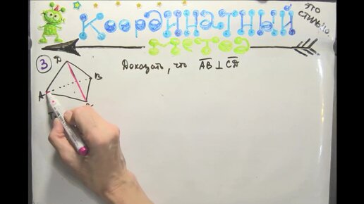 Координатный метод: задачка из ЕГЭ-3