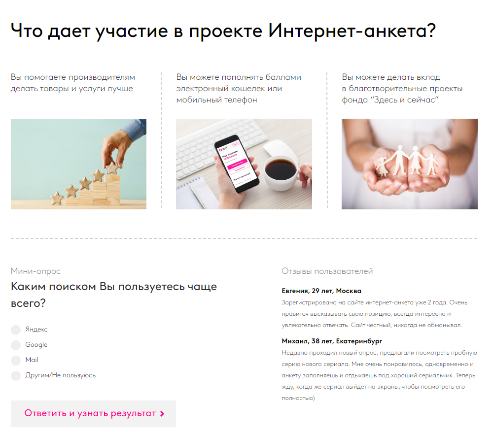 Что даёт участие в проекте