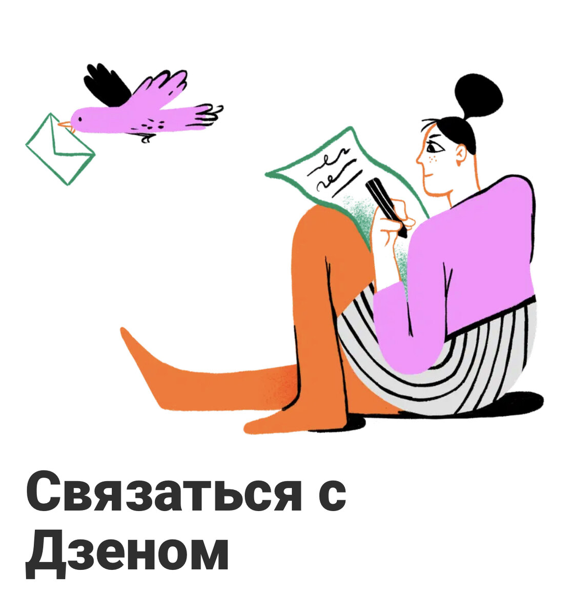 Пишем-пишем пожелания ✍️