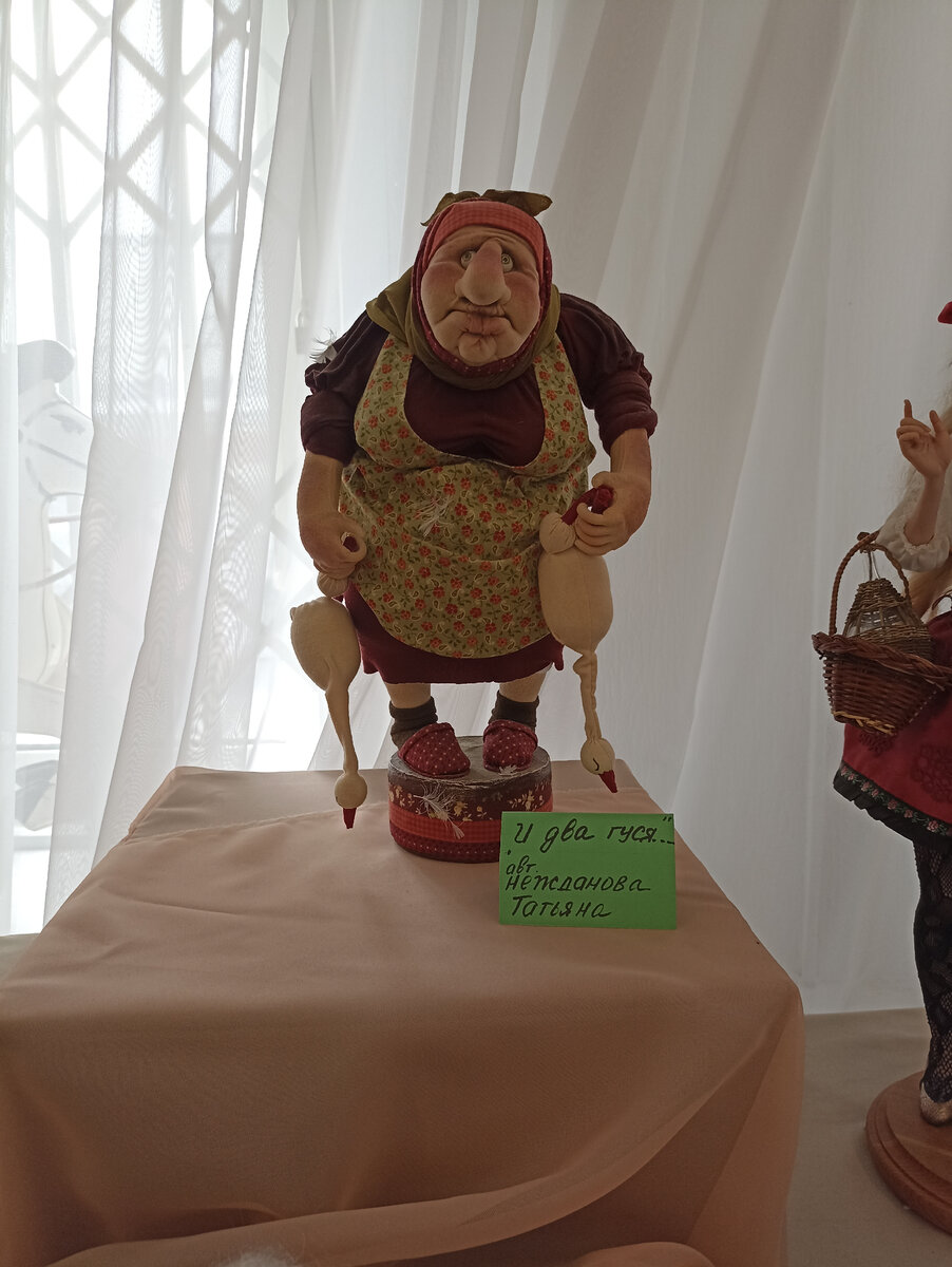 Забавная кукла