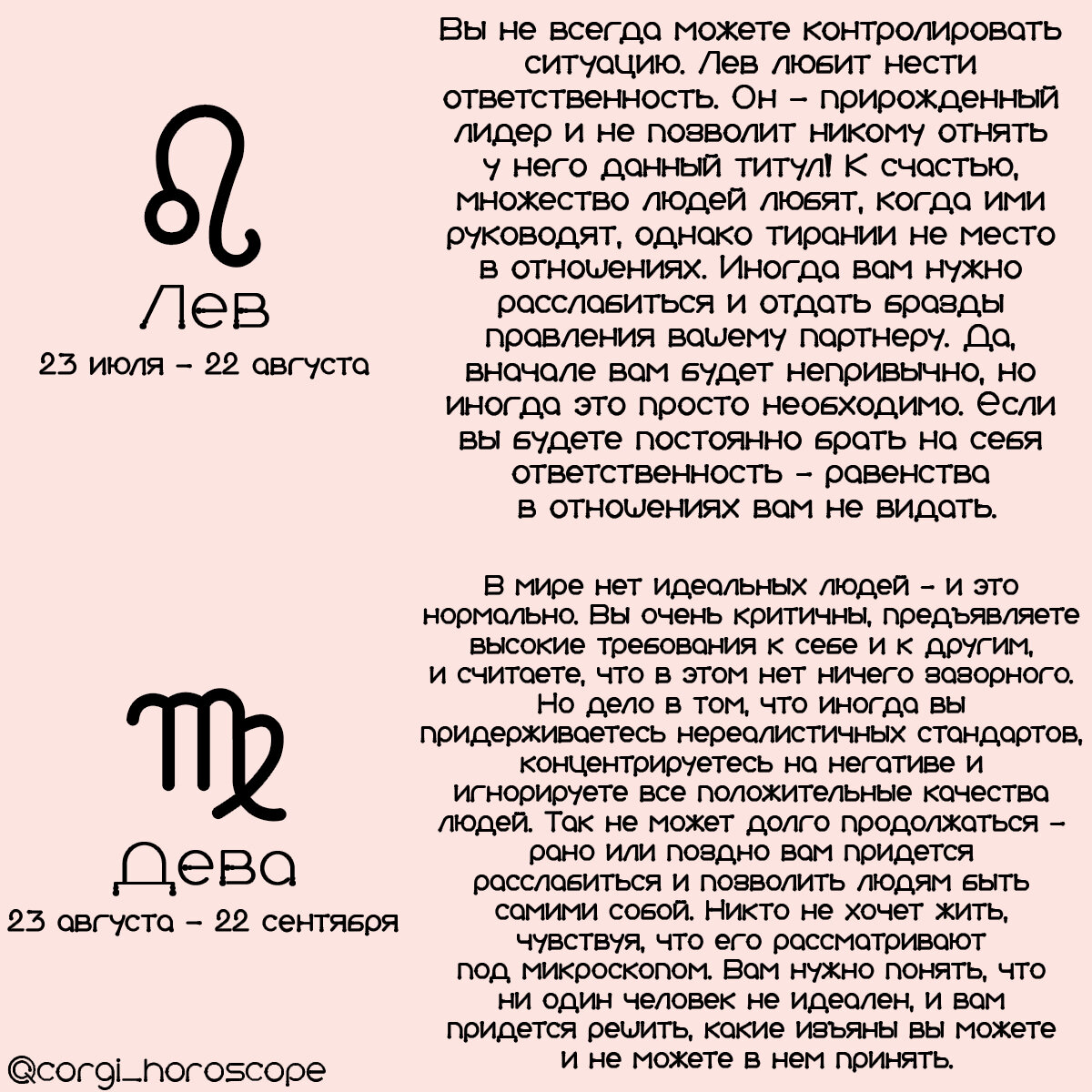 Лев зодиак в отношениях