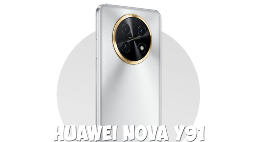 Huawei Nova Y91 первый обзор на русском