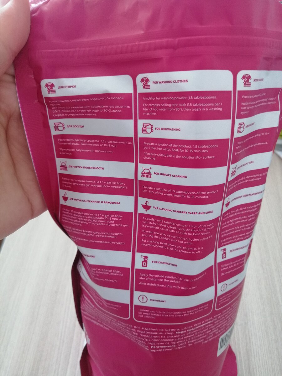 Сзади упаковки инструкция на трех языках.