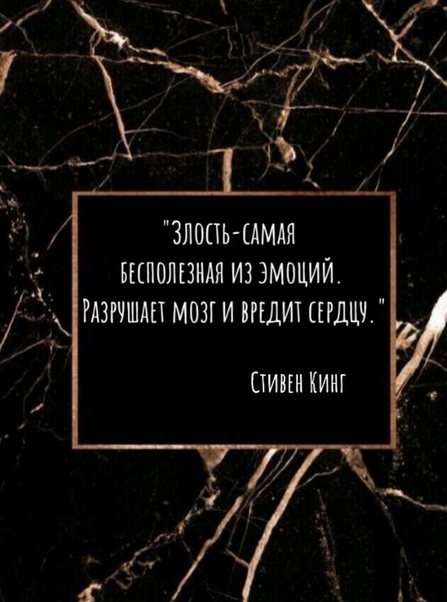 Стивен Кинг