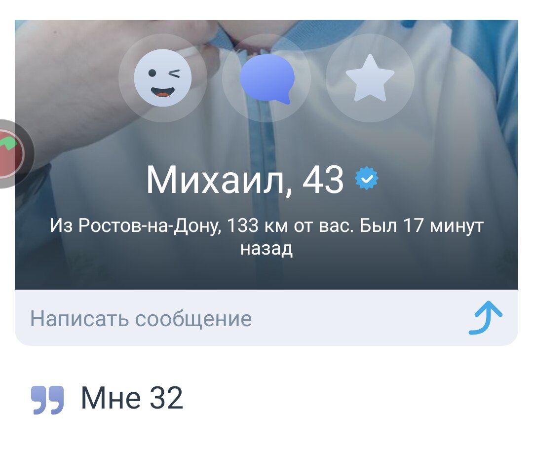 Скрин автора