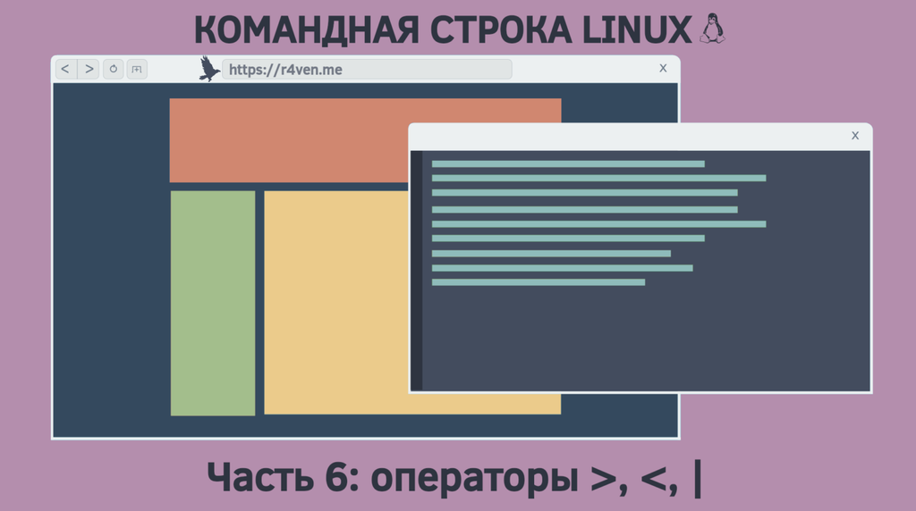 Командная строка linux pdf. Командная строка linux. командная строка линукс.