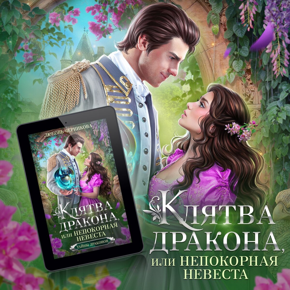 Книги черниковой любови