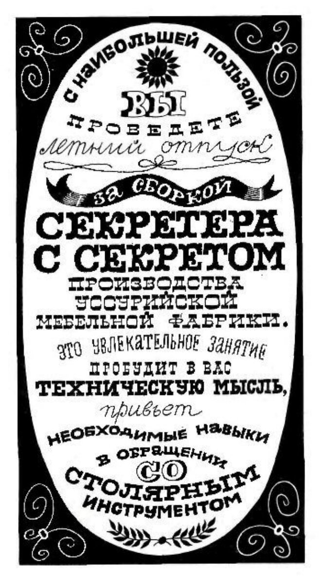 Над чем смеялись 50 лет назад. Подборка карикатур, фельетонов, смешных  историй и стихов, опубликованных в середине мая 1973-го года | Sovetika |  Дзен