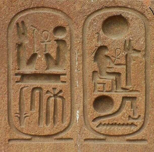 Картуш Рамзеса II Великого