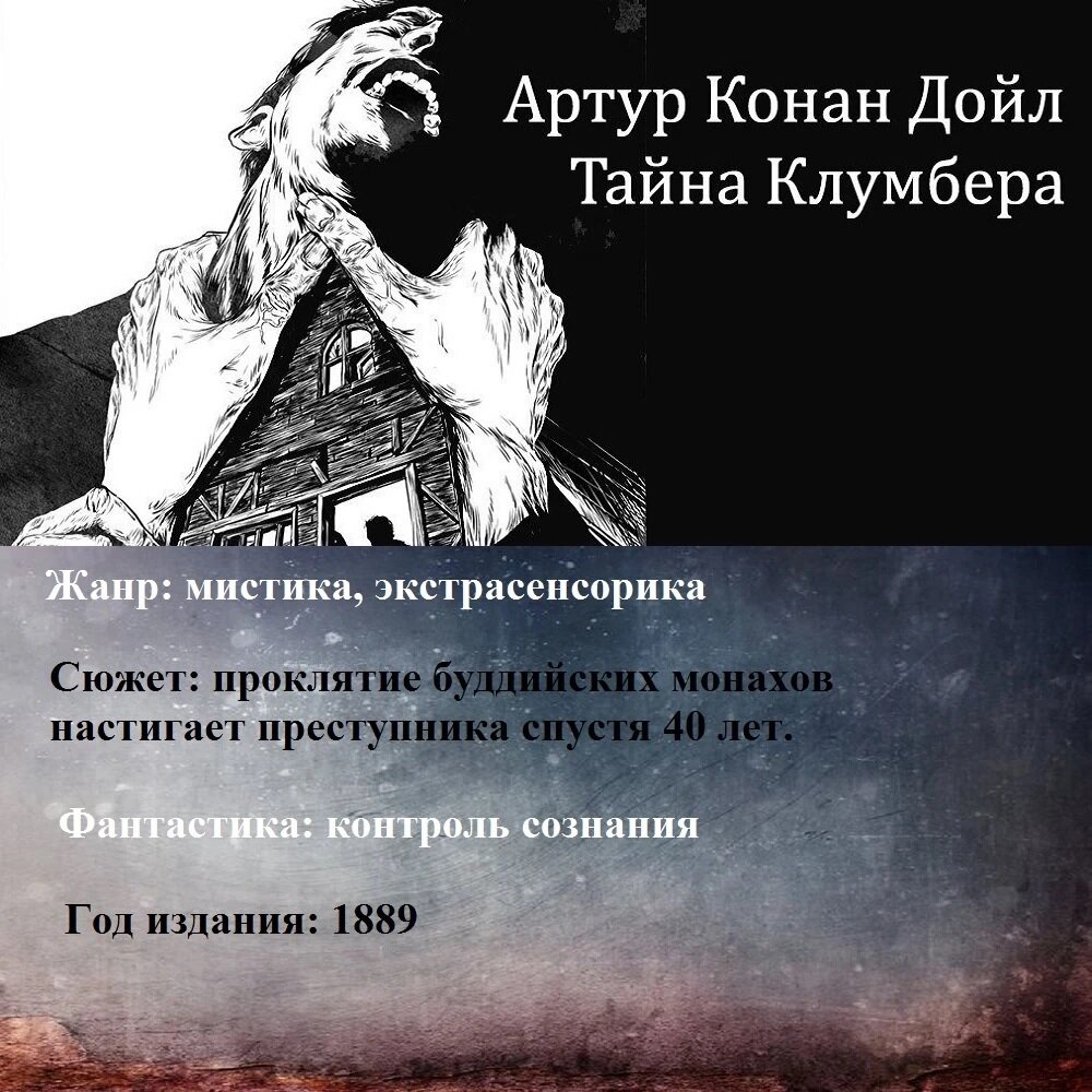 Вчера был такой день, что нельзя было не вспомнить о Артуре Конане Дойле. Никак нельзя, так что вспомним! Ведь знаменитый на весь свет писатель 22 мая отмечал день рождения.-2-2