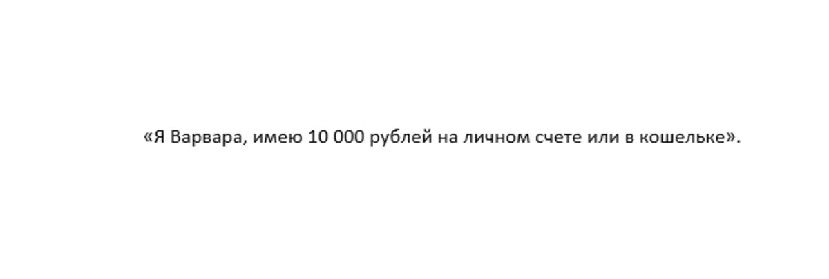 Надпись на листке бумаги