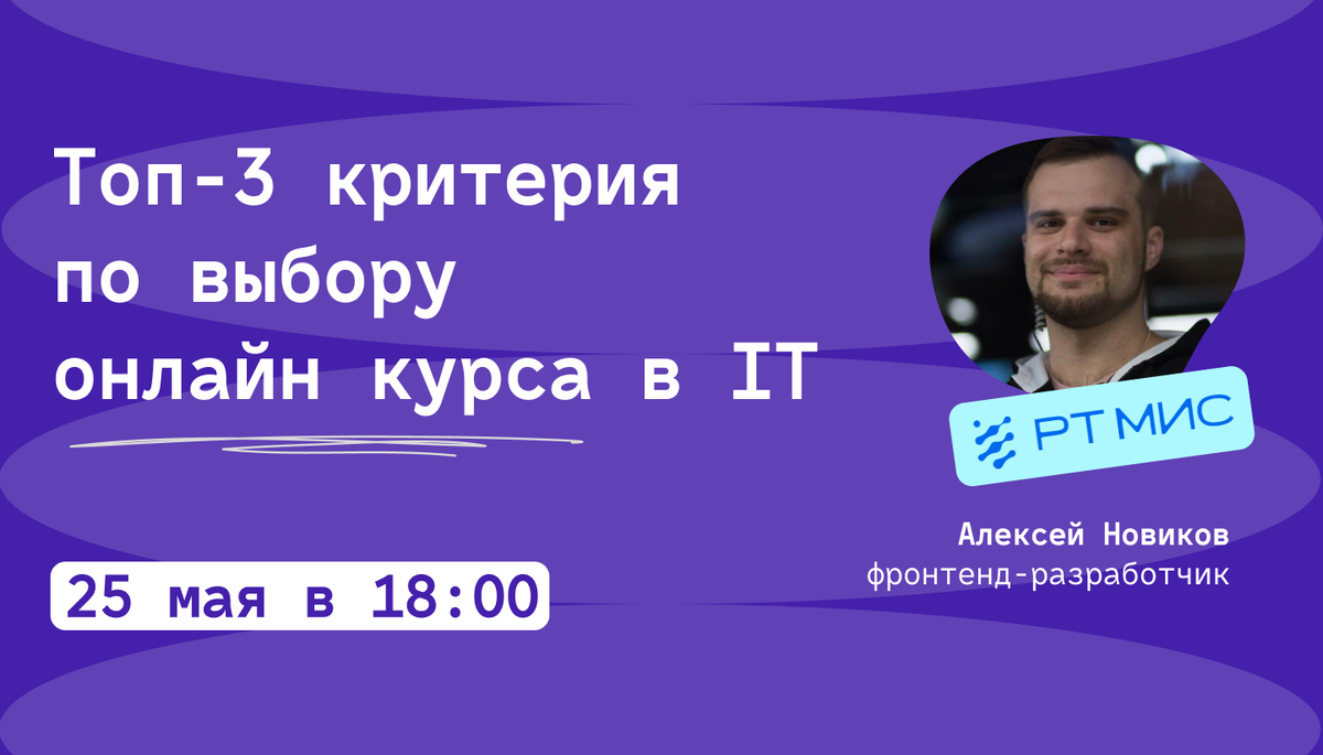 Как правильно выбрать онлайн-курс? | Эльбрус Буткемп | Дзен