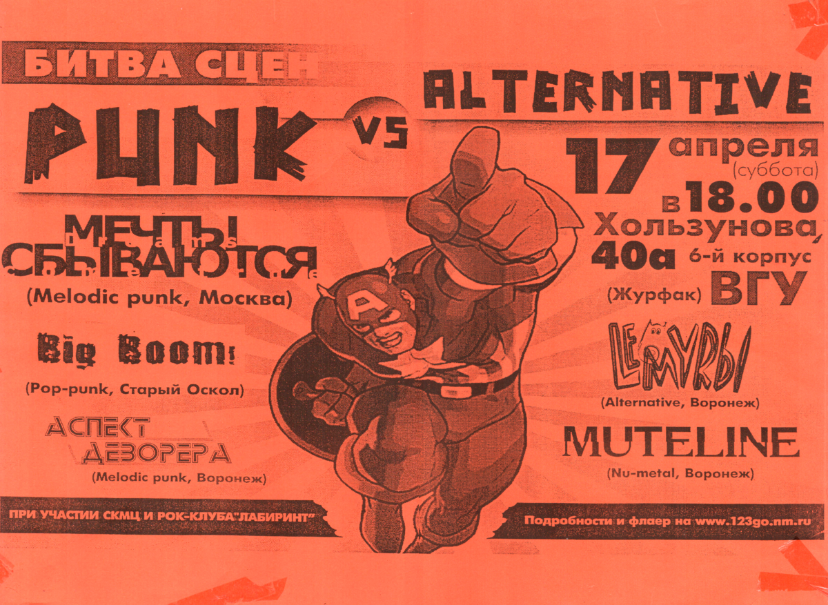 Punk vs Alternative.