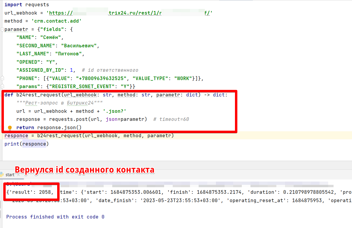Входящий вебхук Битрикс24 на python | automatization24 | Дзен