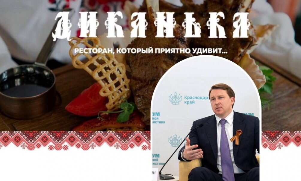 Ресторан жены мэра Сочи - удивляет