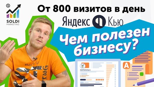 Чем Яндекс Кью лучше Яндекс Дзен❓ Наш кейс 800 визитов в день: рост трафика, заявок и ЗАРАБОТОК💸