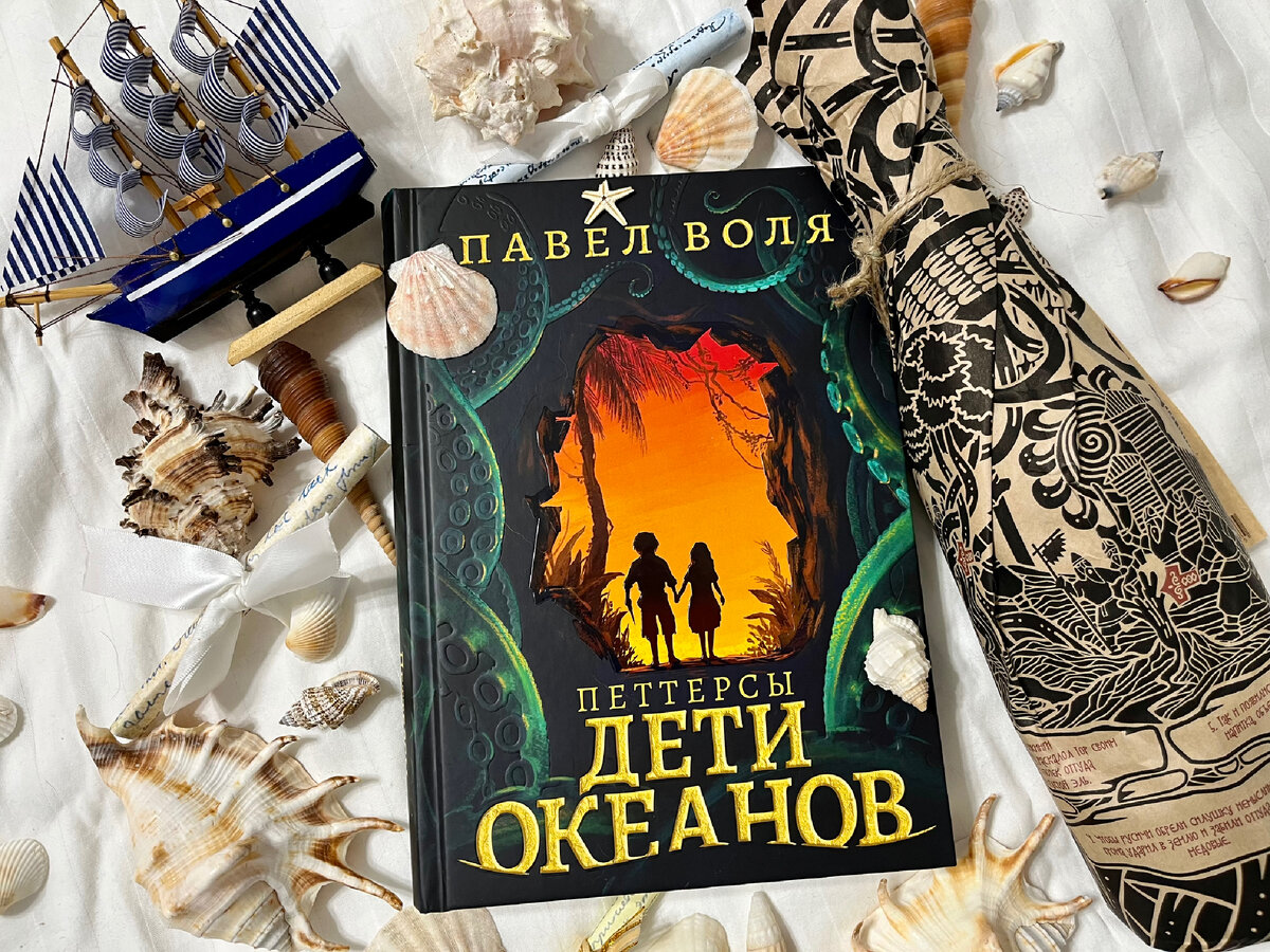 Ром хозяйка замка эдвенч читать. Adventure book.