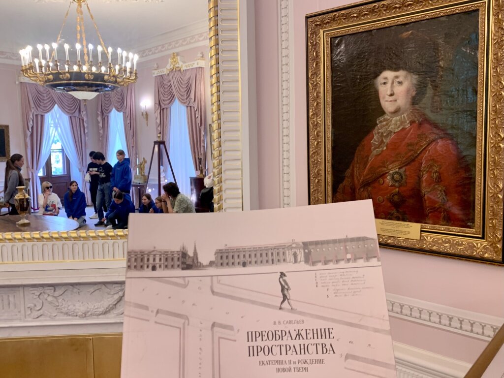 В Твери презентовали монографию «Преображение пространства. Екатерина II и рождение обновленной Твери»