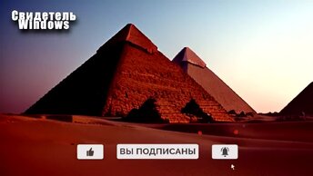 ОНИ построили пирамиды именно для этого, но люди забыли предназначение пирамид