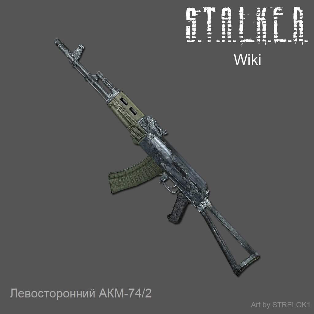 Вооружение в серии S.T.A.L.K.E.R Часть 3: 