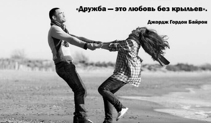 Волгоградский психолог рассказала, возможна ли дружба между мужчиной и женщиной