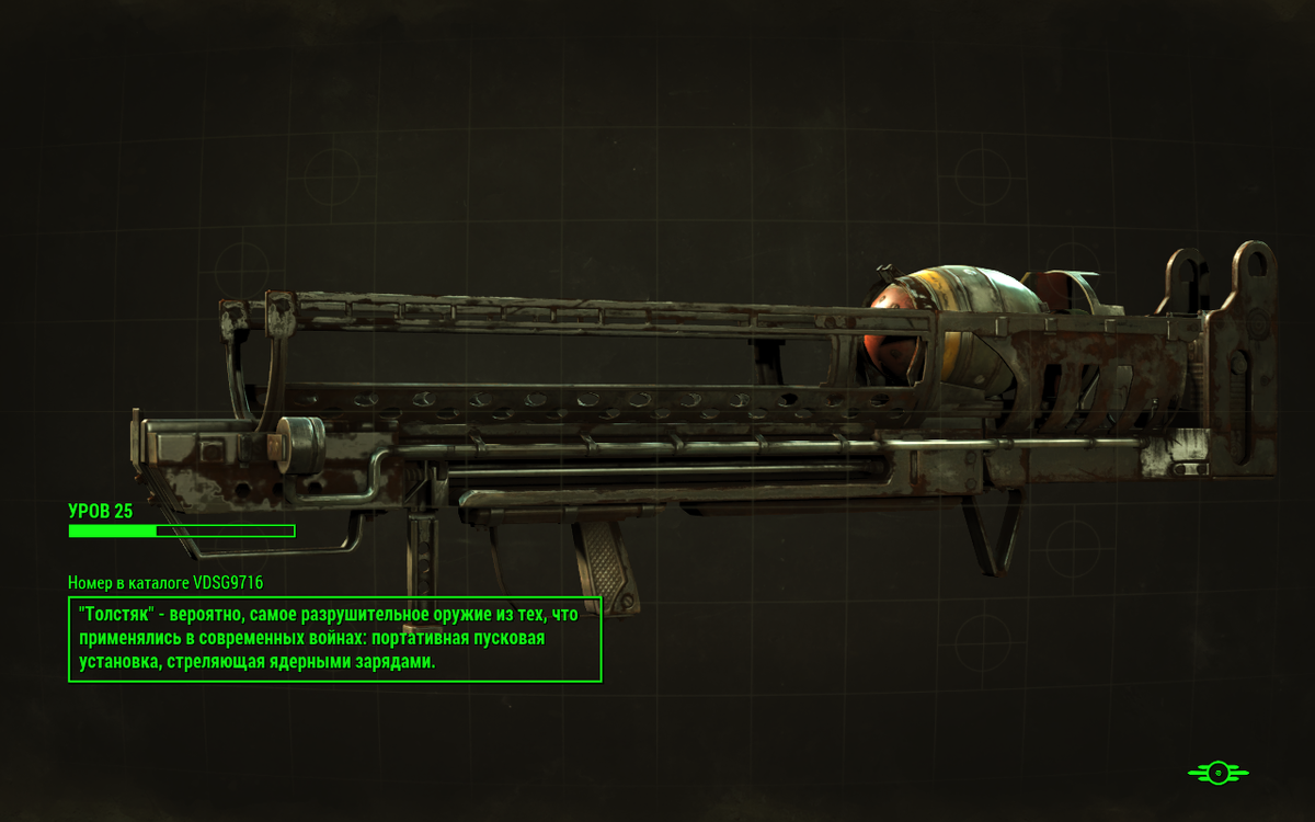 Strong weapon fallout 4 фото 74