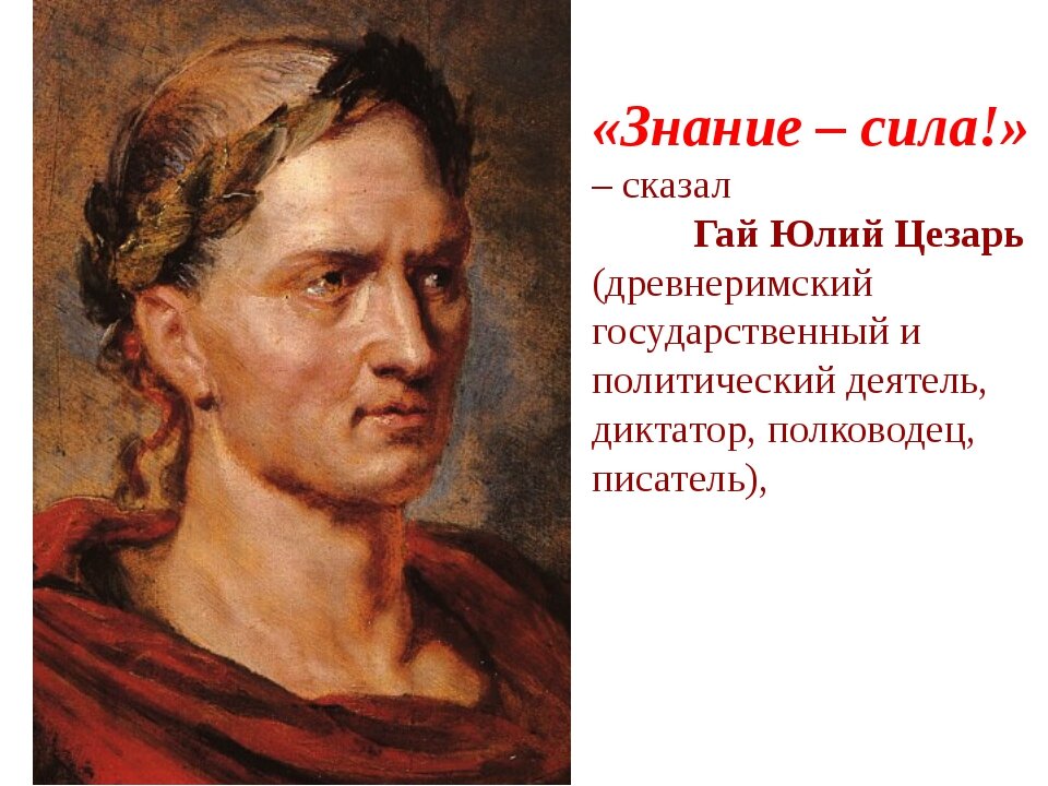 Полное имя цезаря. Римский Император Гай Юлий Цезарь. Гай Юлий Цезарь годы жизни. Краткая биография Гай Юлия Цезаря. Гай Юлий Цезарь картины.