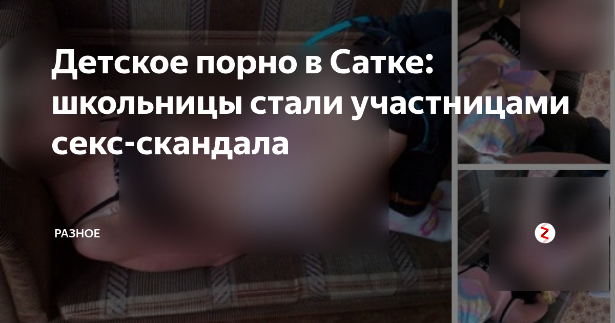 Секс знакомства для интима г. Сатка