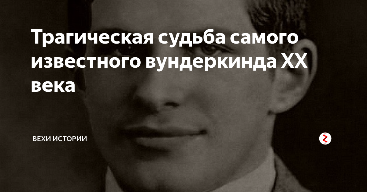 Трагичность судьбы. Трагическая судьба