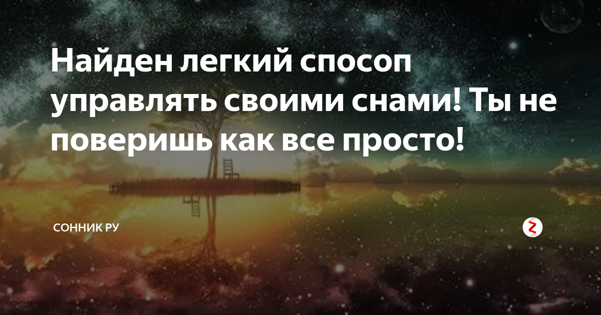 Цветок во сне исламский сонник