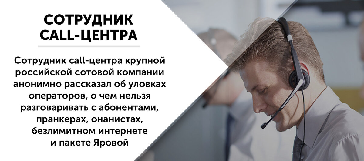 Вакансия: оператор в службу секса по телефону в Москве