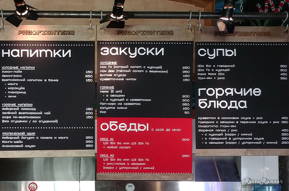 Pho fighters столешников. Pho Fighters Столешников пер 7 стр 2 меню. Foo Fighters кафе Москва. Foo Fighters, Москва меню. ФО Файтер.