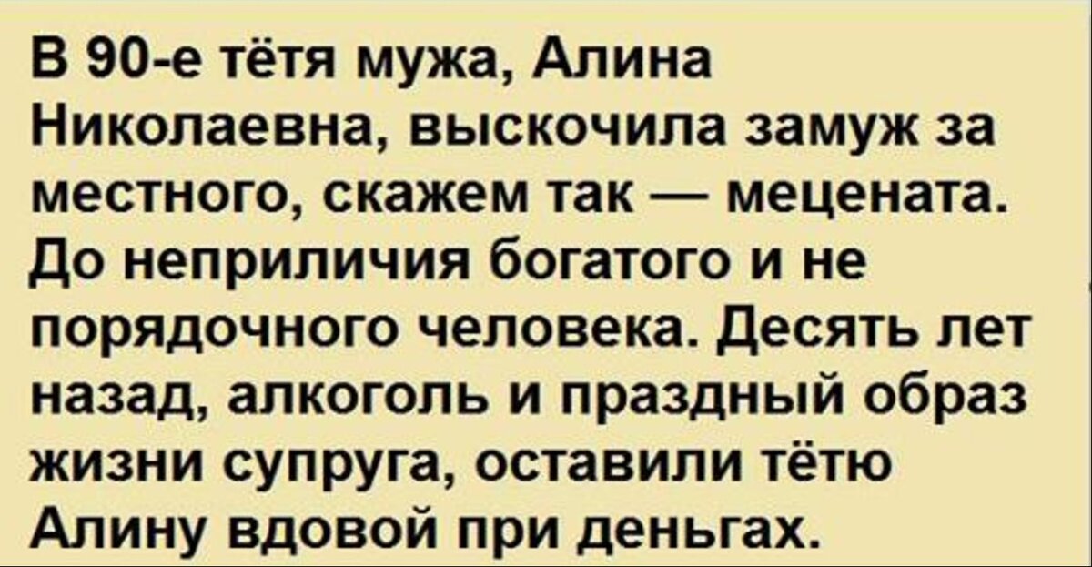 Рассказ тетя мужа