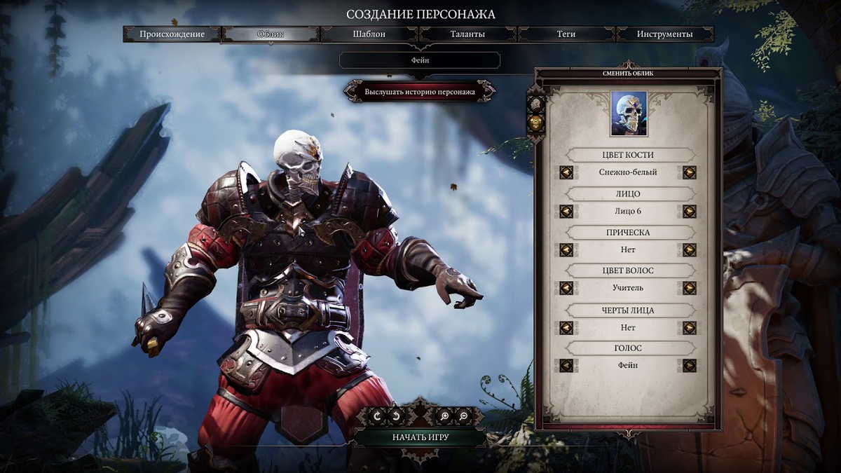 Divinity sin рецепты. Фейн Divinity Original sin 2. Персонажи дивинити 2 ориджинал. Фейн Divinity Original sin 2 арт. Divinity Original sin 2 редактор персонажа.