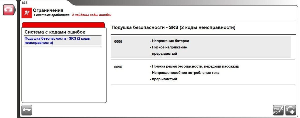 Ошибка s8. Ошибка s8