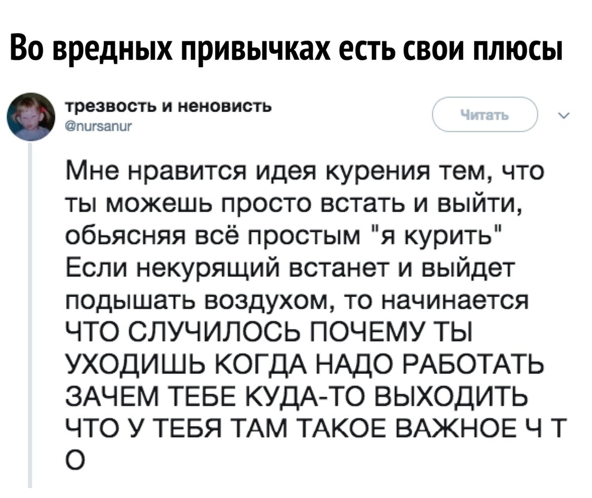 В том есть свои плюсы. Смешные твиты. Прикольные твиты.