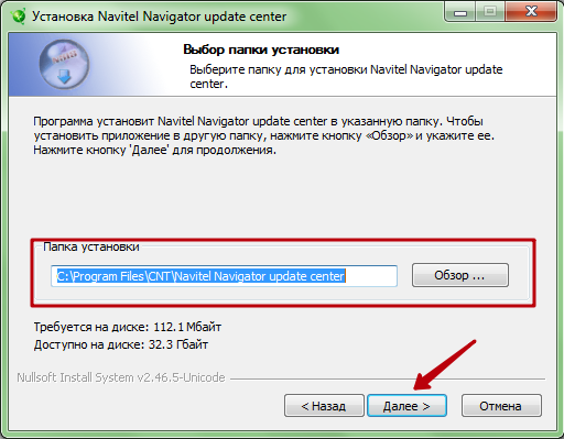 Navitel Navigator Updater. Как набрать updata для папки обновлений программа. Установить программу аймерpredator.