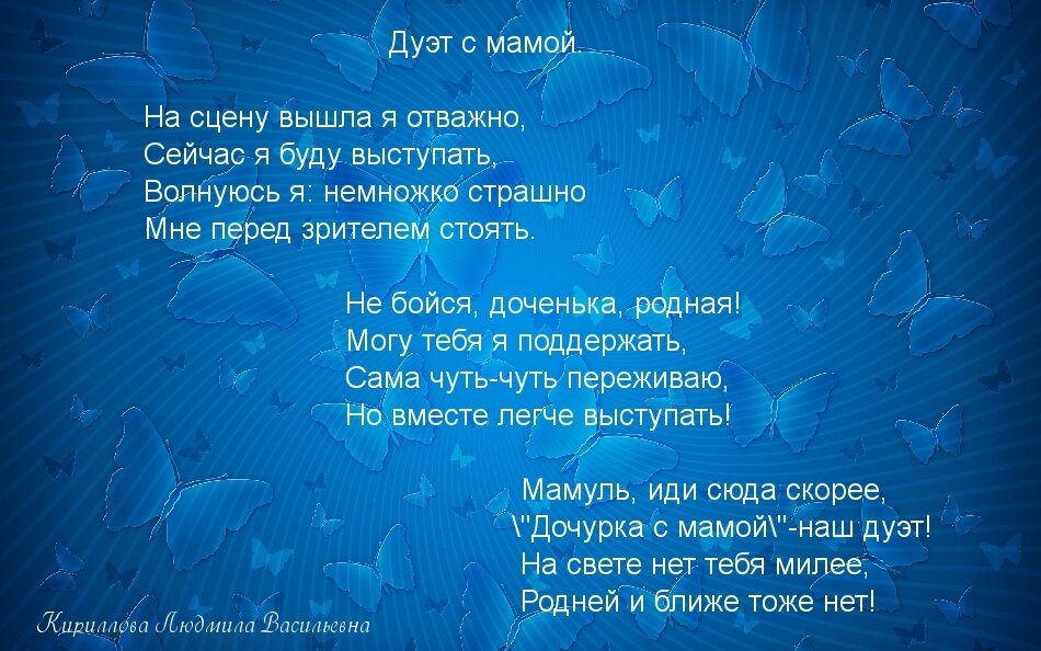 Стихи маме от дочери