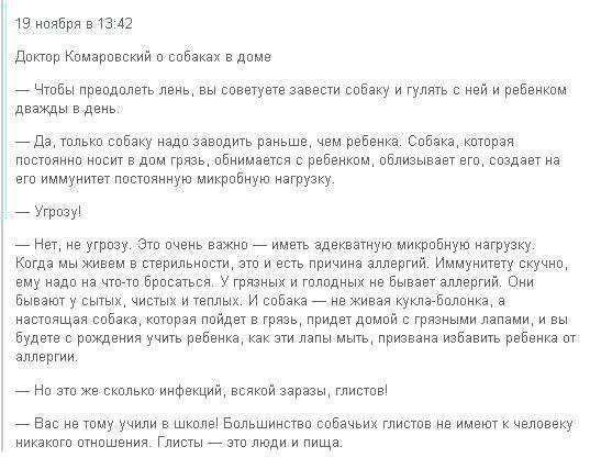 Пост в одной из групп Фейсбука