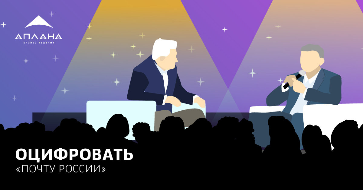 Если ты не бежишь впереди паровоза и не реагируешь чутко на новейшие тенденции, ничего не получится. Почта реагирует.