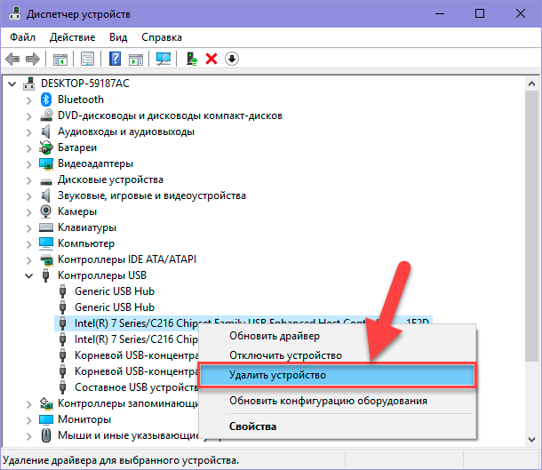 Убрать устройство. Диспетчер устройств удалить устройство. Контроллеры USB В диспетчере устройств. USB Hub в диспетчере устройств. Модем в диспетчере устройств.