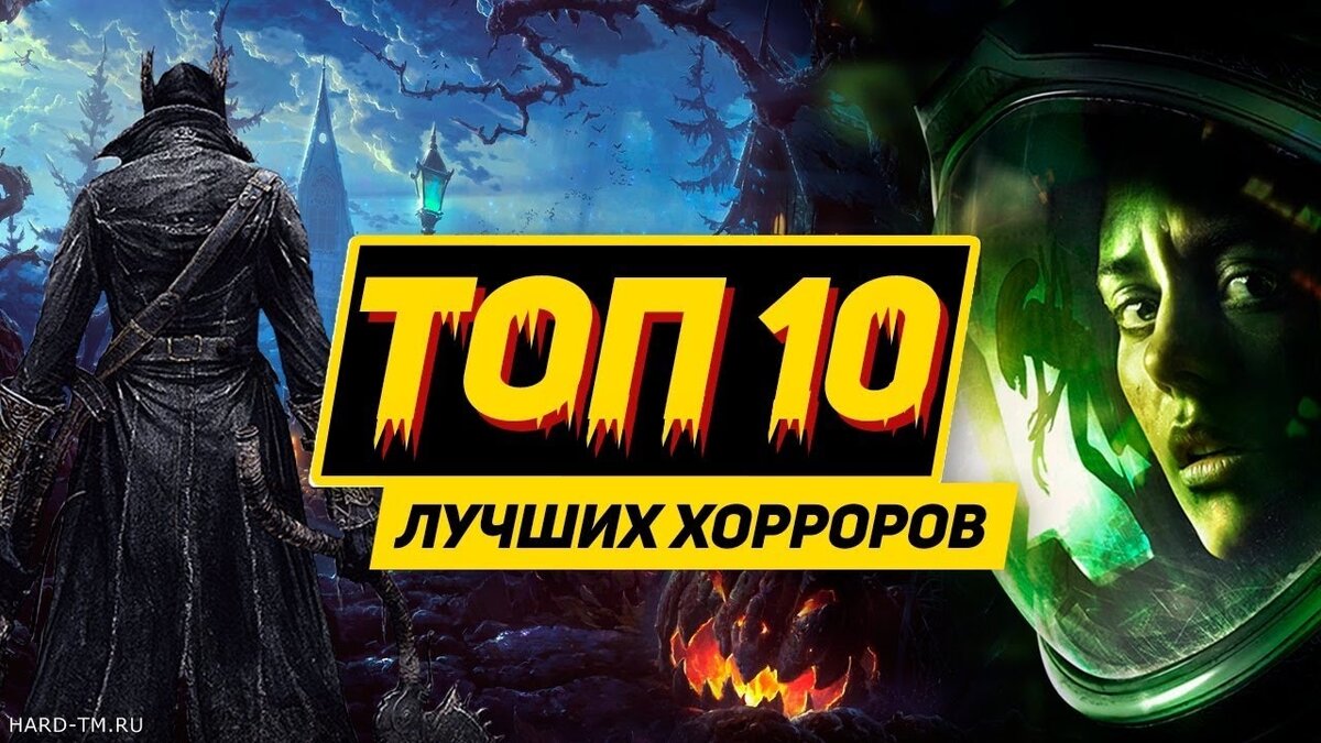 10 самых страшных игр для ПК, PS4 и Xbox One | HARD-TM - Новости и статьи |  Дзен