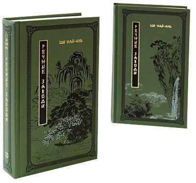Прежде всего, мне досталось обалденнейшее издание «Эннеагон Пресс» – в двух томах, каждый со своим пейзажем на обложке благородного зеленого цвета, ужатой по ширине и вытянутой в высоту.