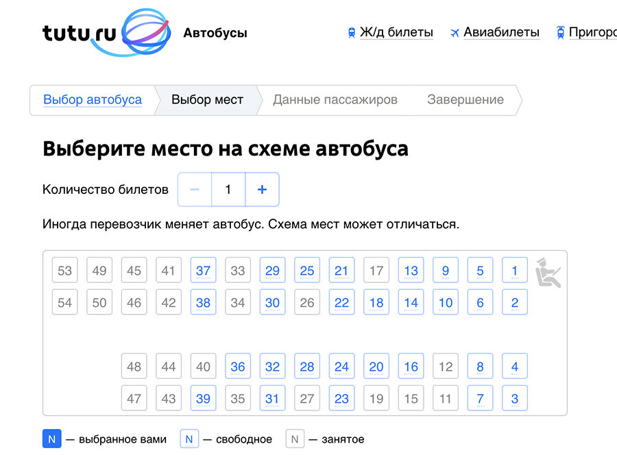 туту ру автобусы. туту. ру. ру жд авиабилеты. туту ру билет на автобус.