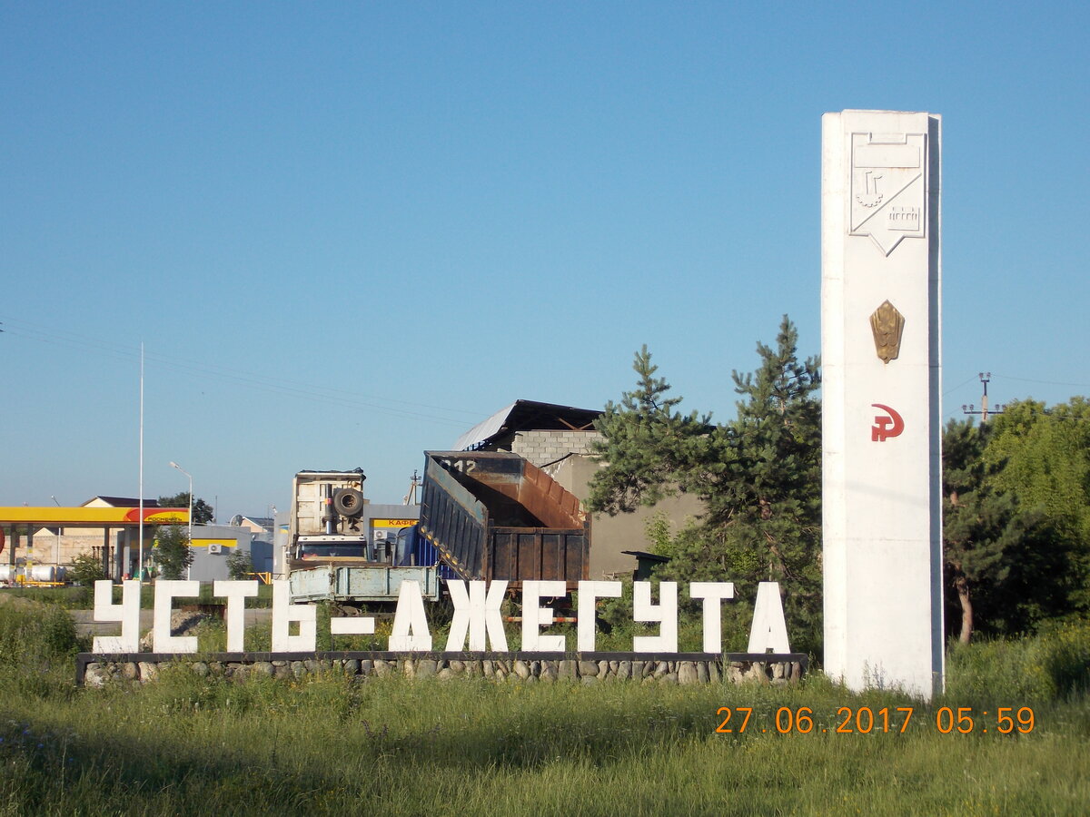 Карачаево-Черкесия город Усть-Джегута. Усть Джегута парк.