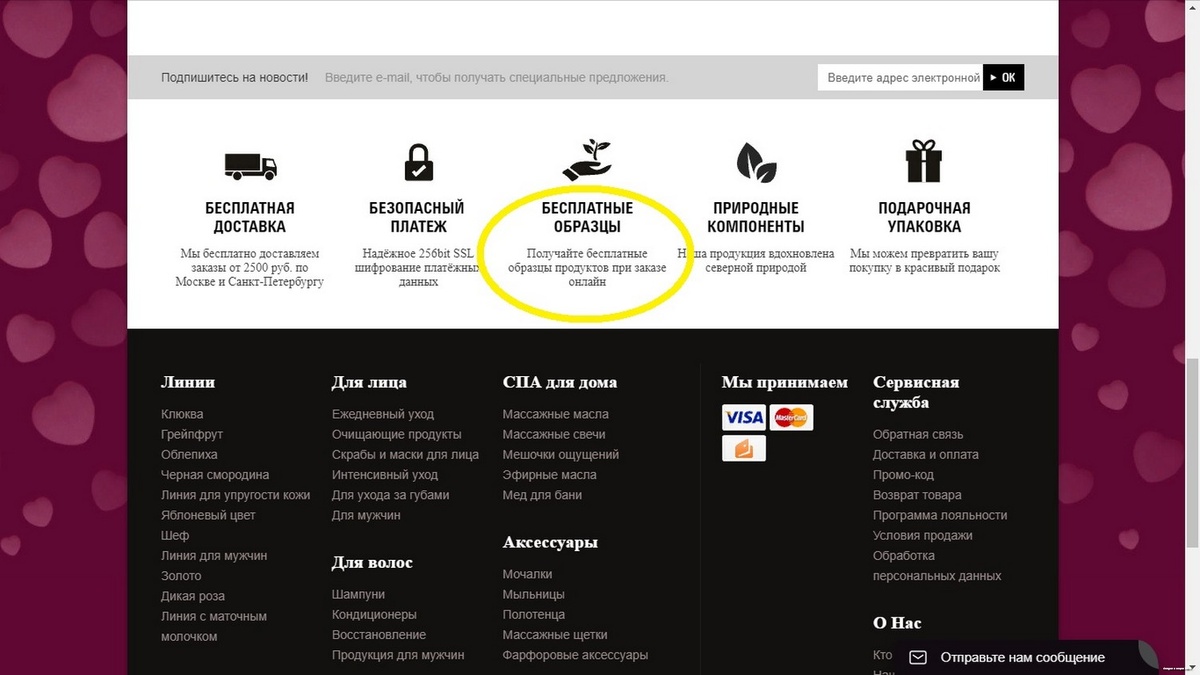 Фото взято с сайта: stenders-cosmetics