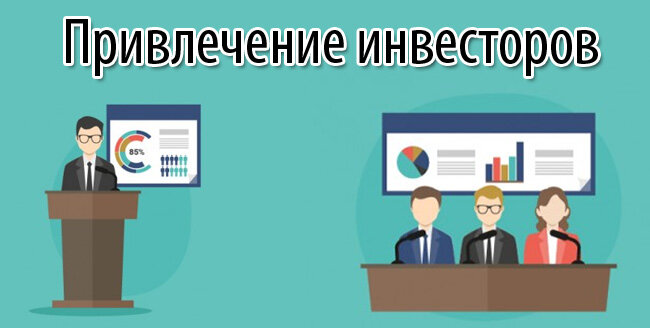 Инвестиции в бизнес проекты от частного инвестора Как и где найти частного инвестора Кредиты для бизнеса Дзен